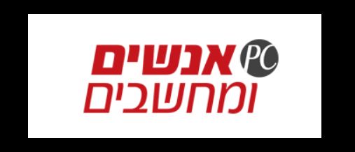 אנשים ומחשבים